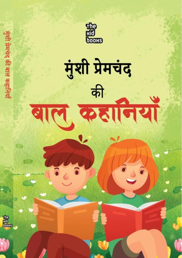 Munshi Premchand ki Baal Kahaniyan by Munshi Premchand