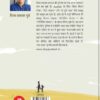 Yaar Papa । यार पापा by Divya Prakash Dubey - Image 2