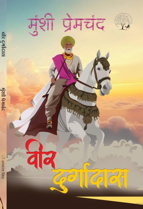 Veer Durgadas By Munshi Premchand