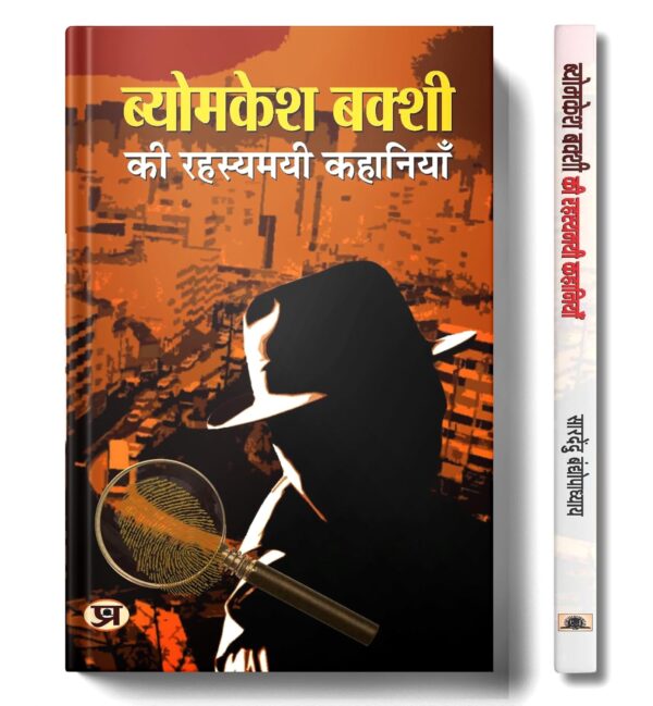 Suspense Kahaniyan (Hindi)