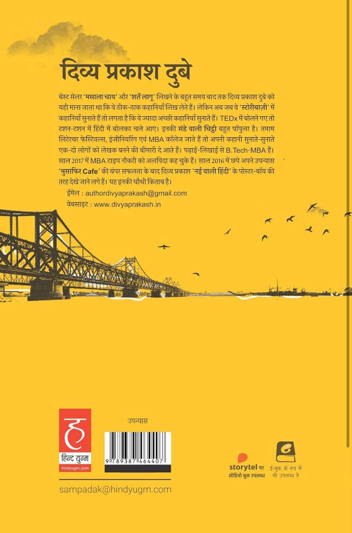 October Junction (Hindi) by Divya Prakash Dubey - Image 2